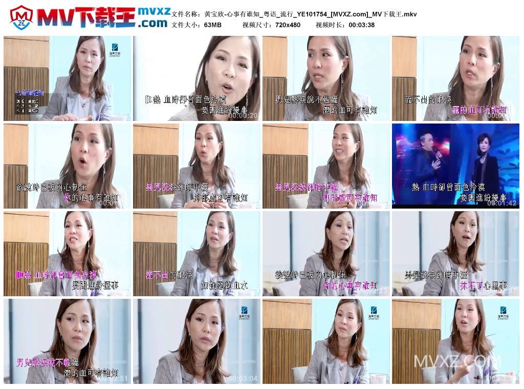 黄宝欣-心事有谁知_粤语_流行_YE101754